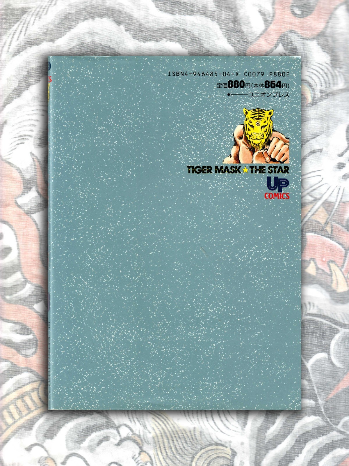 Kaze Shinobu Tiger Mask The Star 1993 Manga Japan UP Ckmics Action US Seller