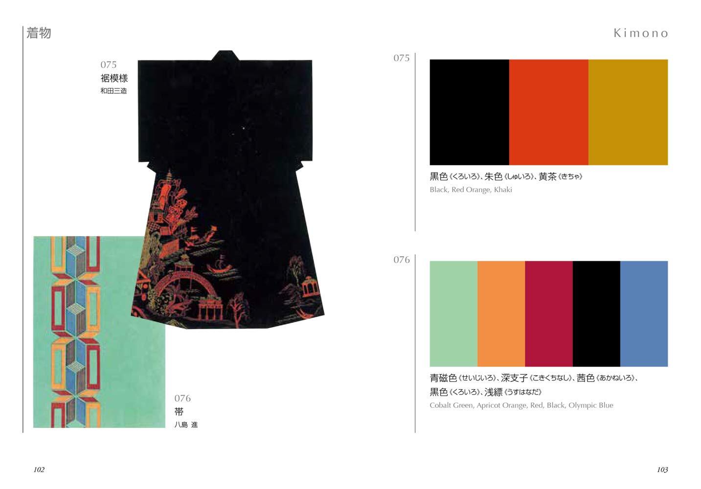 A Dictionary of Color Combinations Vol.1 ＆ 2 Japanese Creative 2 Books Set