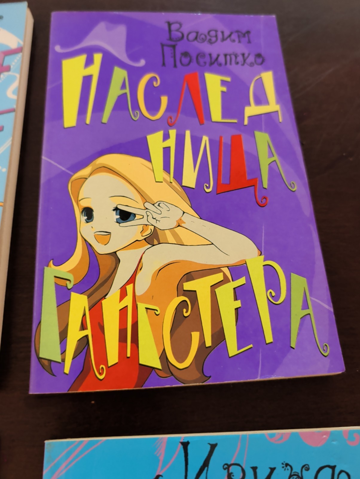 7 Russian Books written In Cryllic for Teens