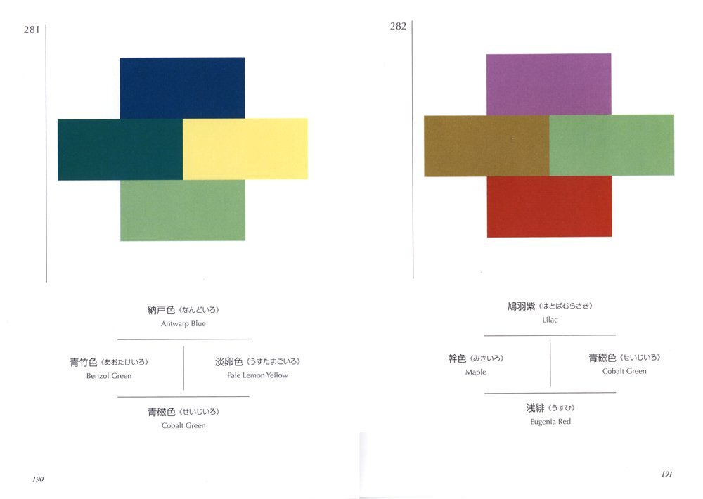 A Dictionary of Color Combinations Vol.1 ＆ 2 Japanese Creative 2 Books Set