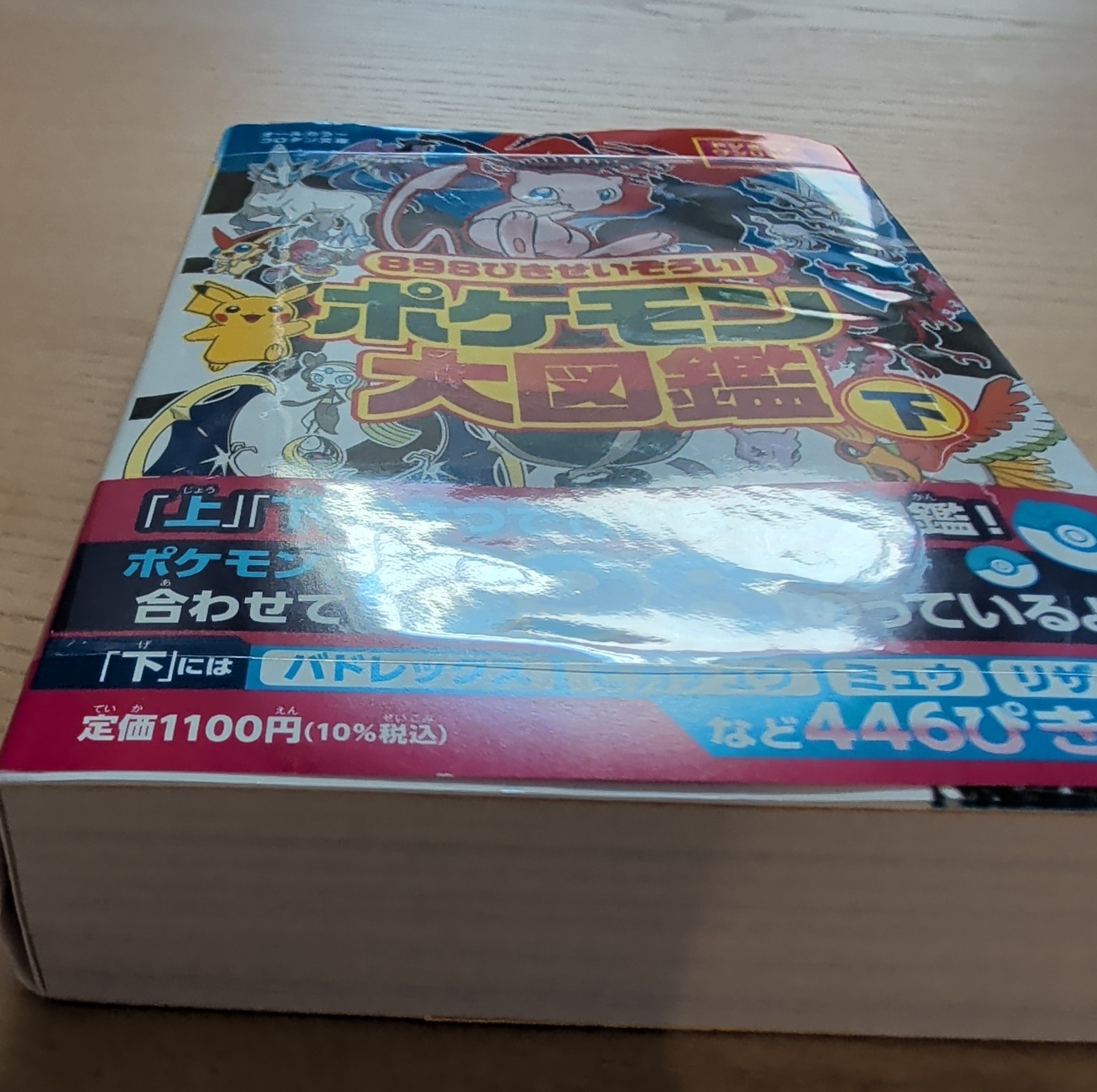 Pokémon Japanese Encyclopedia. Volume 1&2 Included. New Unopened Ships Today