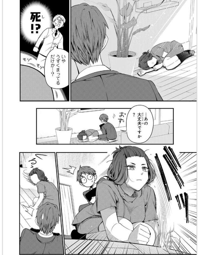 We’ll Prescribe You a Cat Vol. 1 Japanese Manga Comic Edition by Syou Ishida