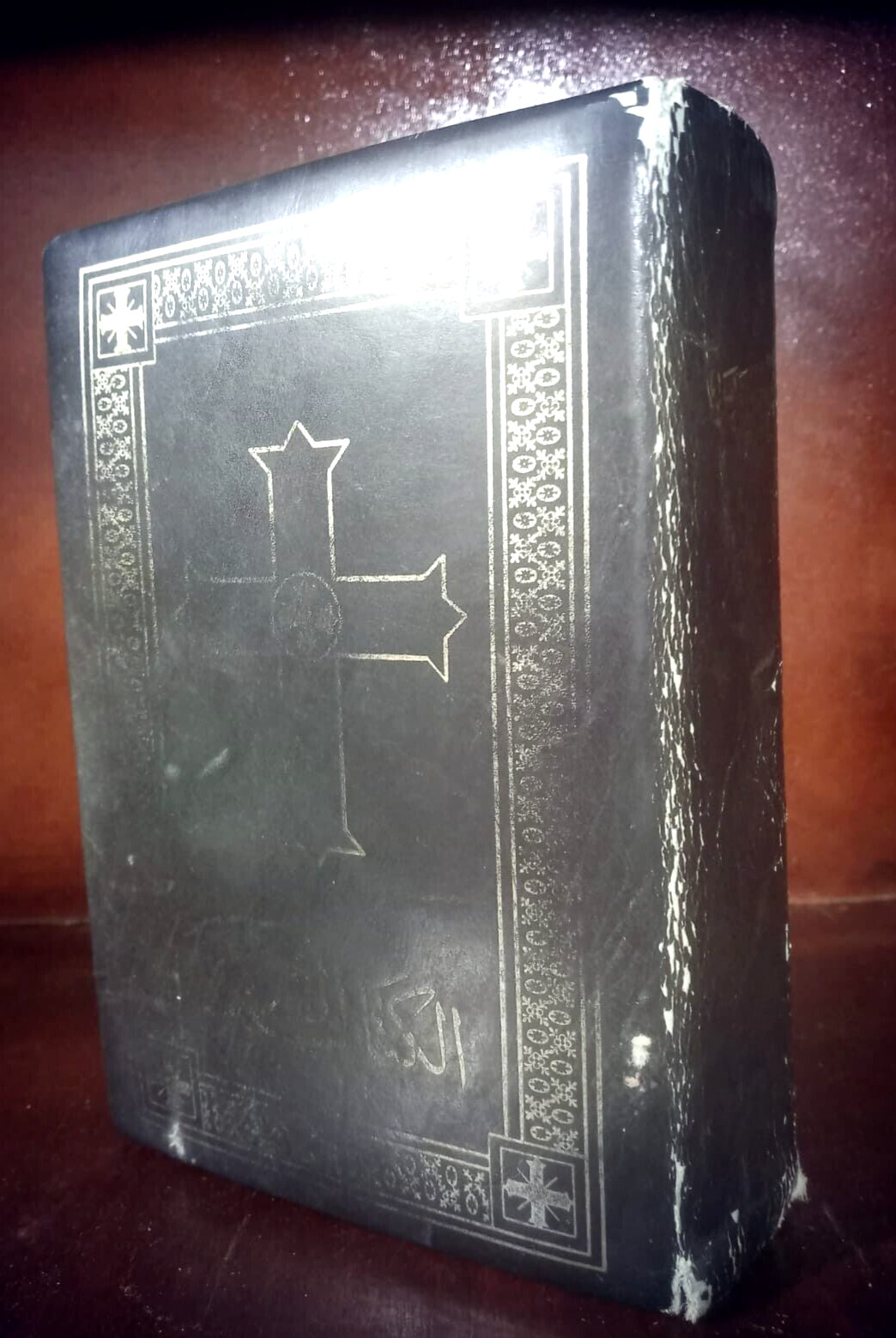 الكتاب المقدس إي كتب العهد القديم والعهد الجديد