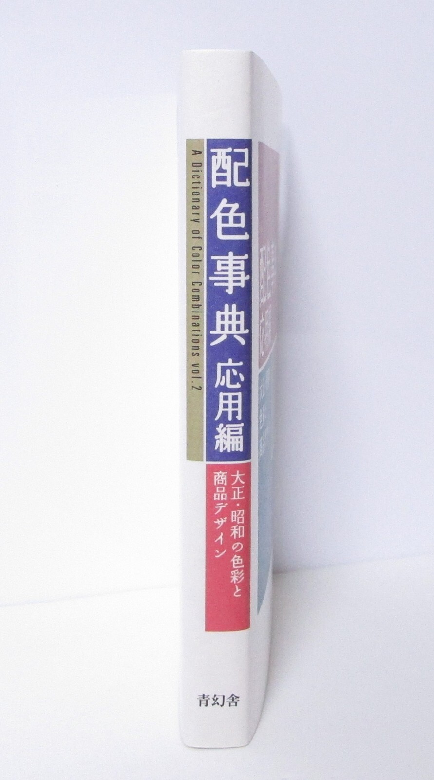 A Dictionary of Color Combinations Vol.1 ＆ 2 Japanese Creative 2 Books Set