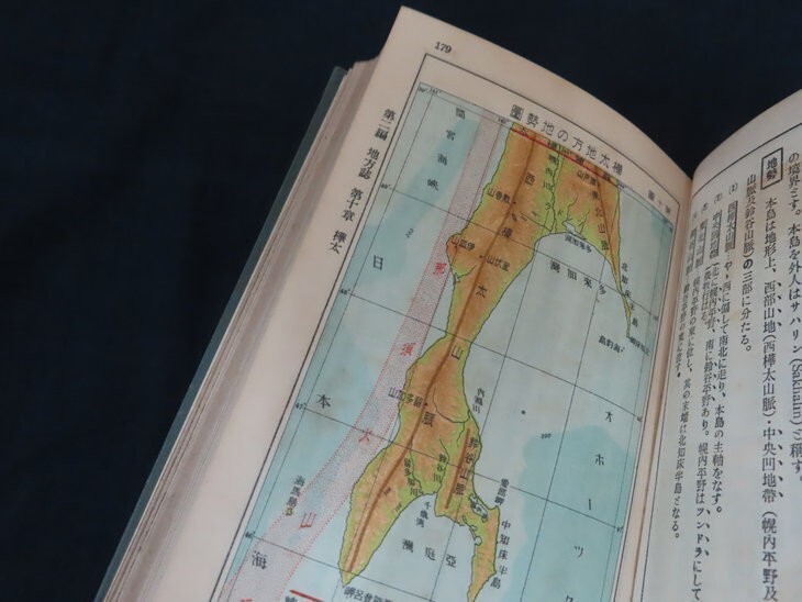 1936 Japanese Geography Atlas Taiwan Korea Karafuto Maps Rare