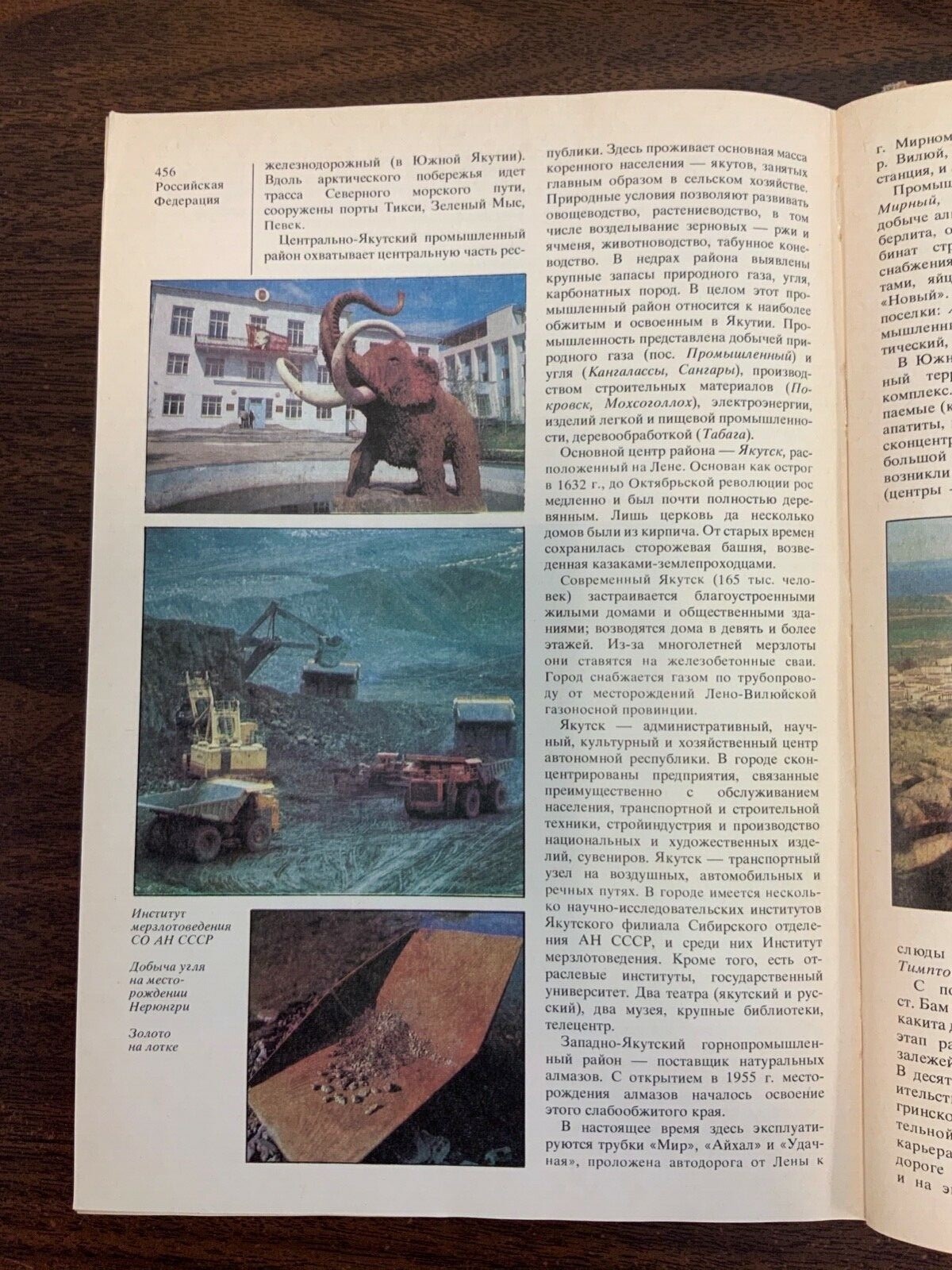 Countries and Peoples Советский Союз. Страны и Народы 1 pcs Russian book 1983