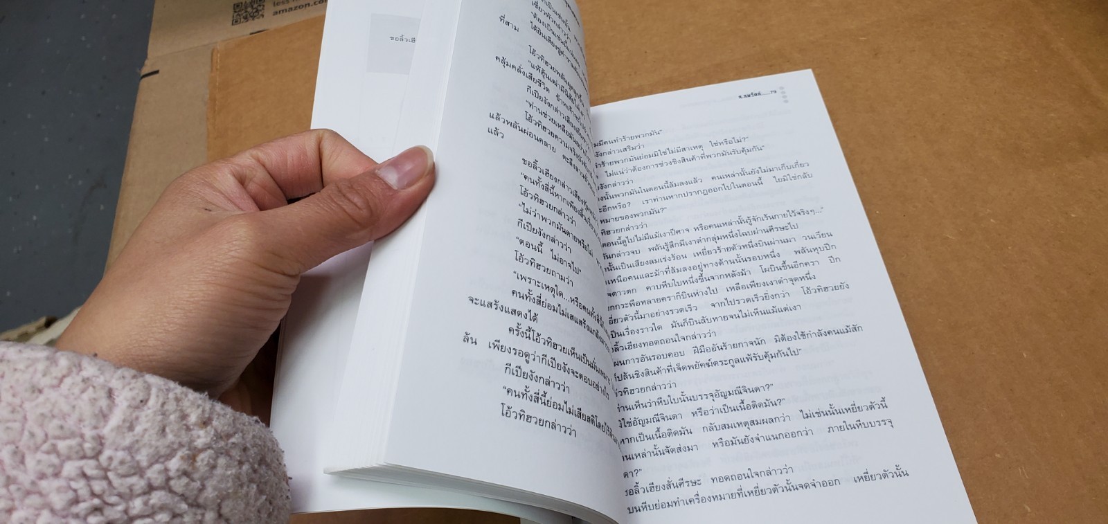 Thai Language #08; paperback book; Mint-; see scans for author..title; volume 2