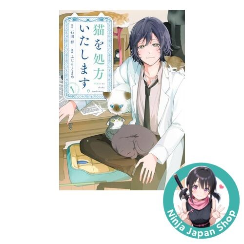 We’ll Prescribe You a Cat Vol.1 Syou Ishida Japanese Manga Edition Comic NEW