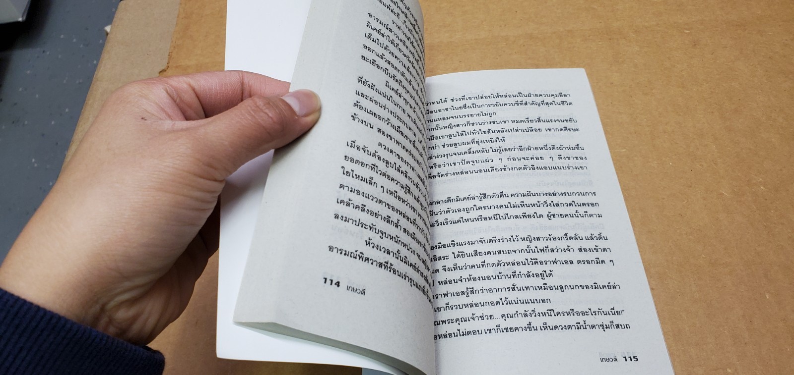 Thai Language #59 Mint- romance, trade paperback; see scans for author…title