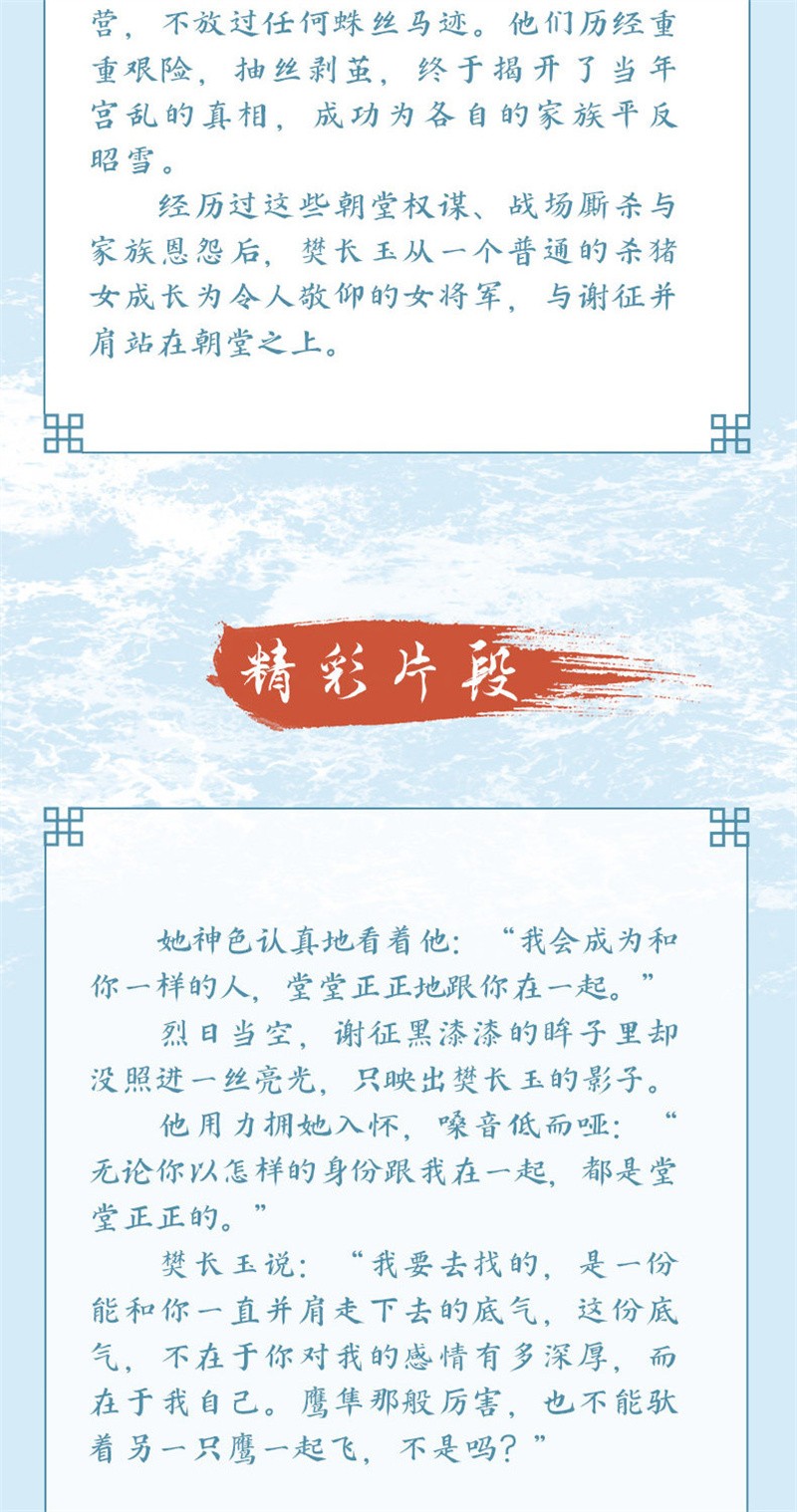 Zhu Yu Original Novel Books Love Story w/Poster Bookmark 团子来袭著 张凌赫 田曦薇 逐玉