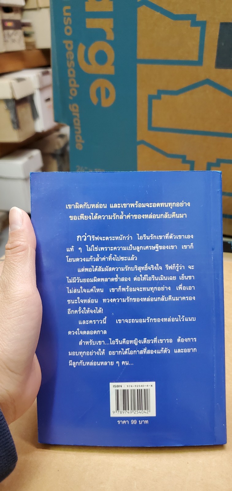 Thai Language #79; Mint- romance; novel; see scans for author..title
