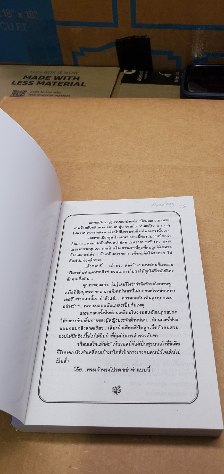 Thai Language trade paperback book #76 romance; Mint-; see scans for title autho