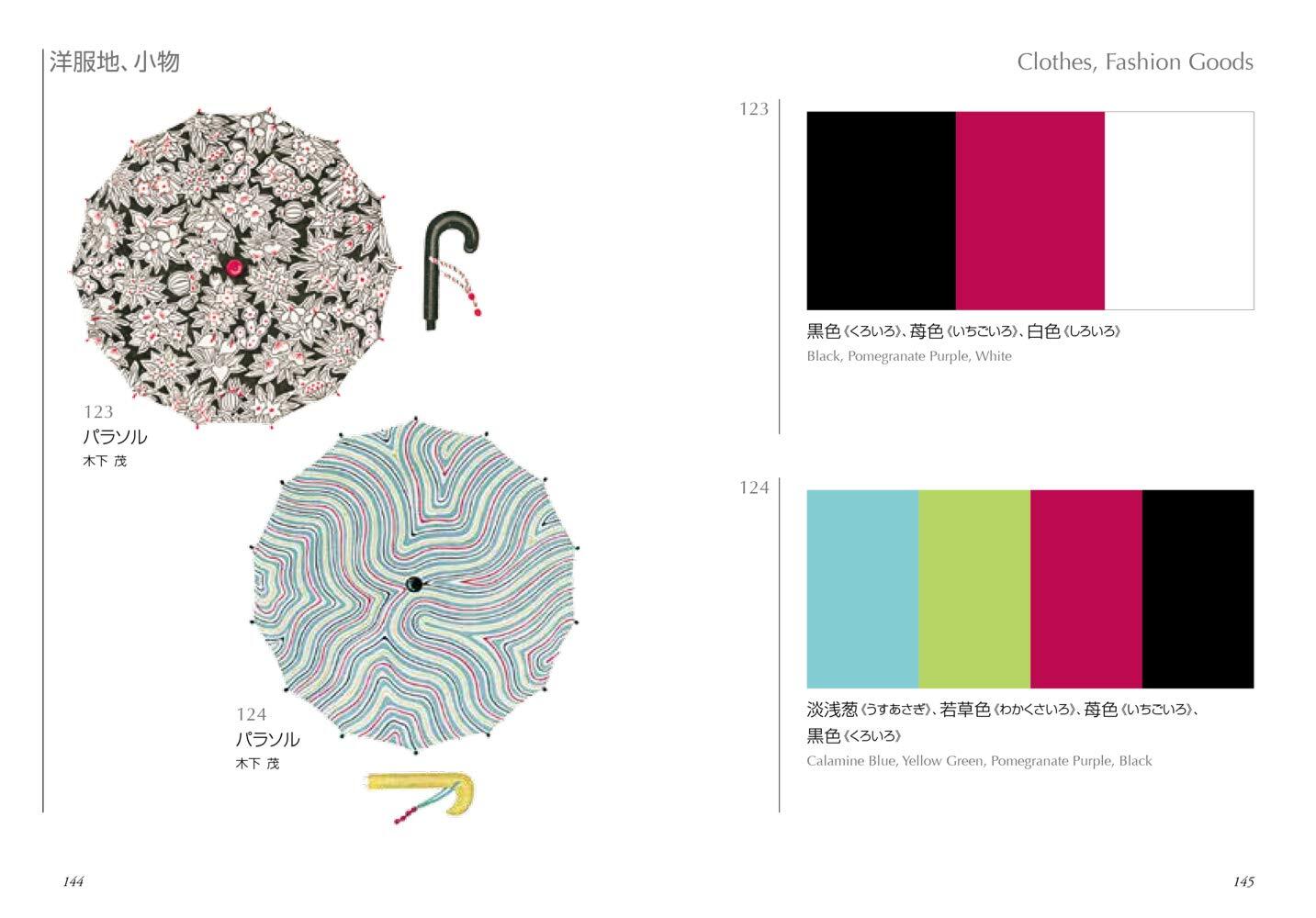A Dictionary of Color Combinations Vol.1 ＆ 2 Japanese Creative 2 Books Set