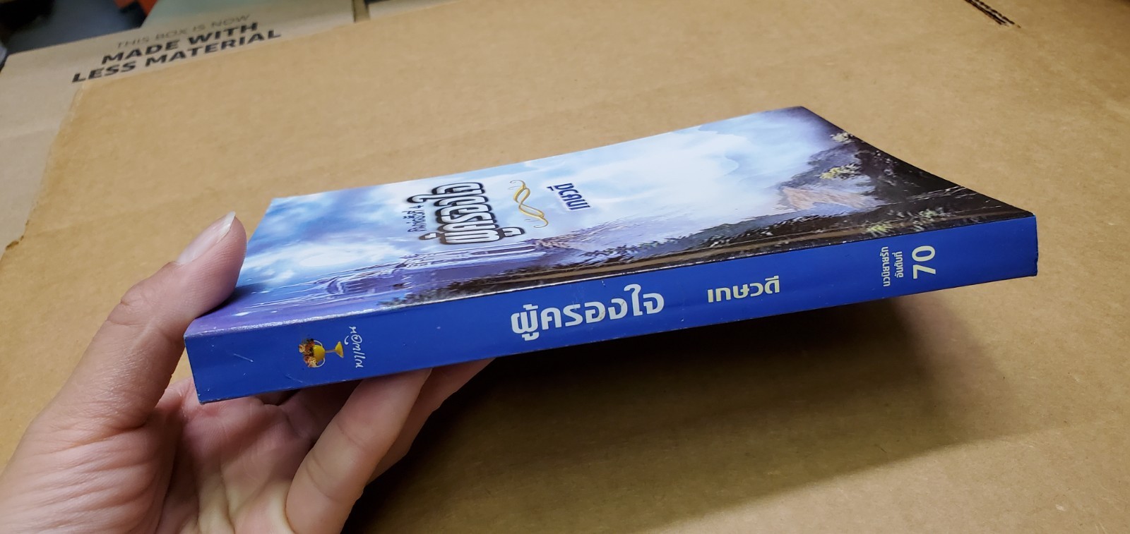 Thai Language #41 fantasy/romance(?); see scans for author…title