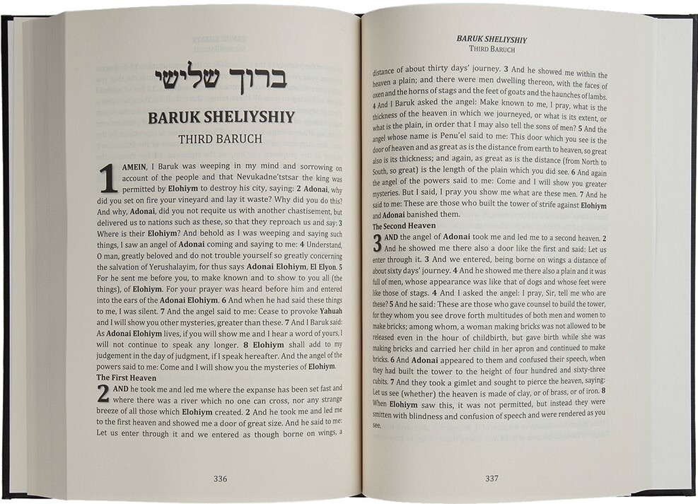 Cepher – Shamayim: The Heavens