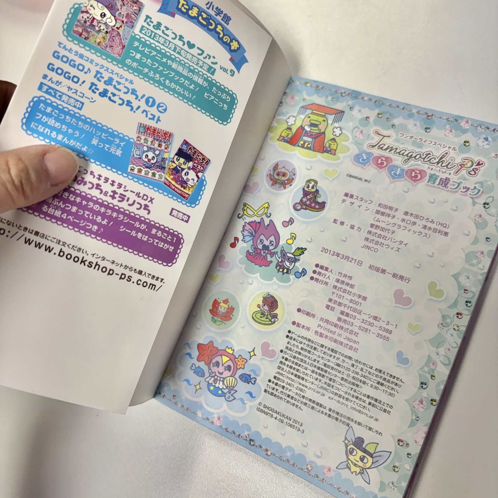 Tamagotchi P’s Kilakila Ikusei Book Bandai Official Guide Book Japan – US Seller