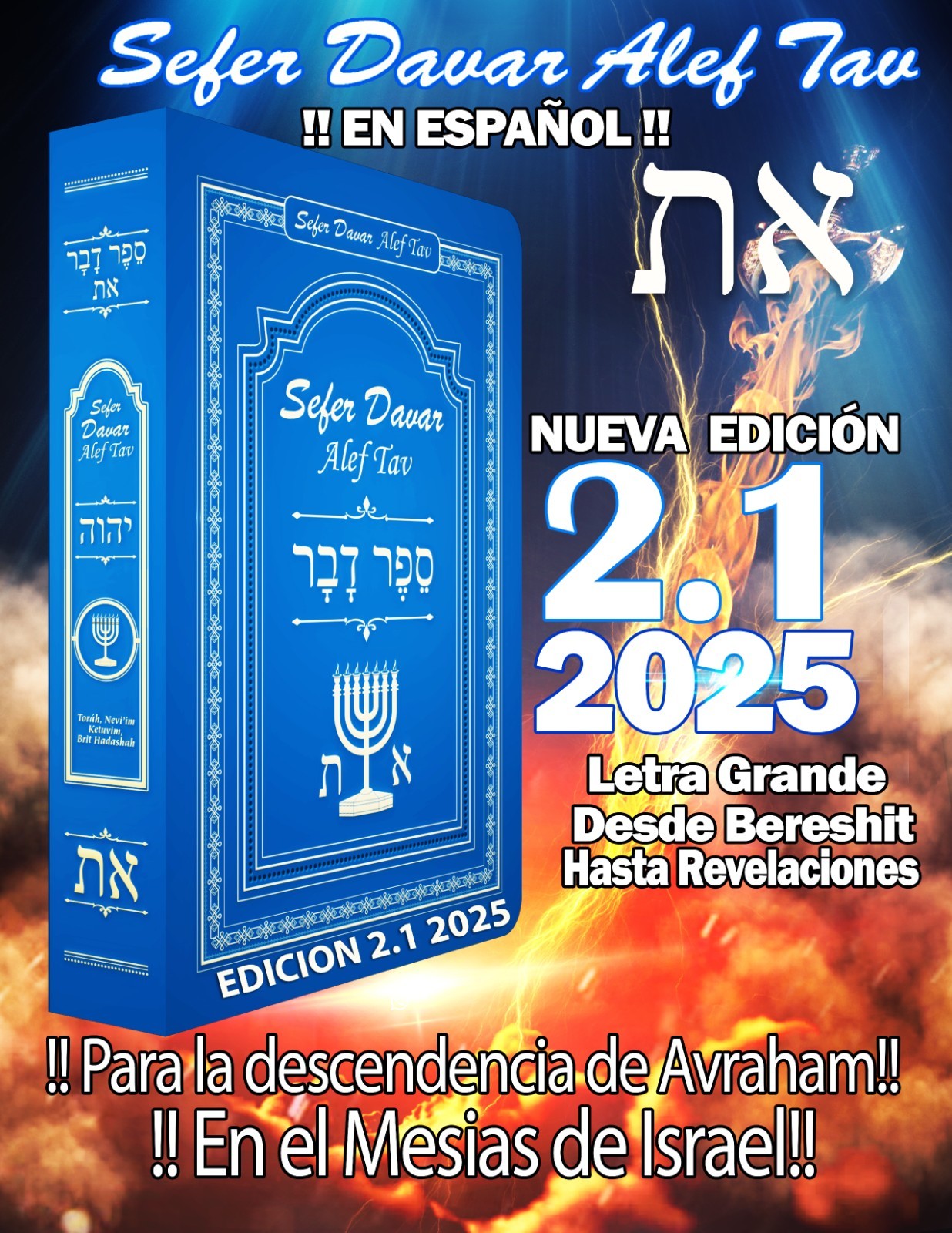 SEFER DAVAR ALEF TAV 2.1 2025